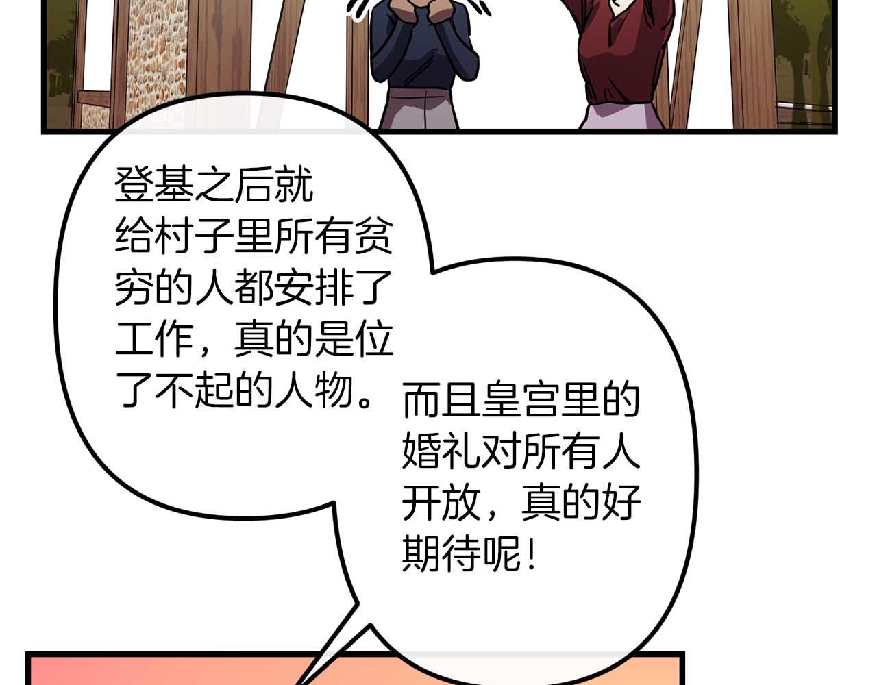 第50话 你一定要幸福啊85