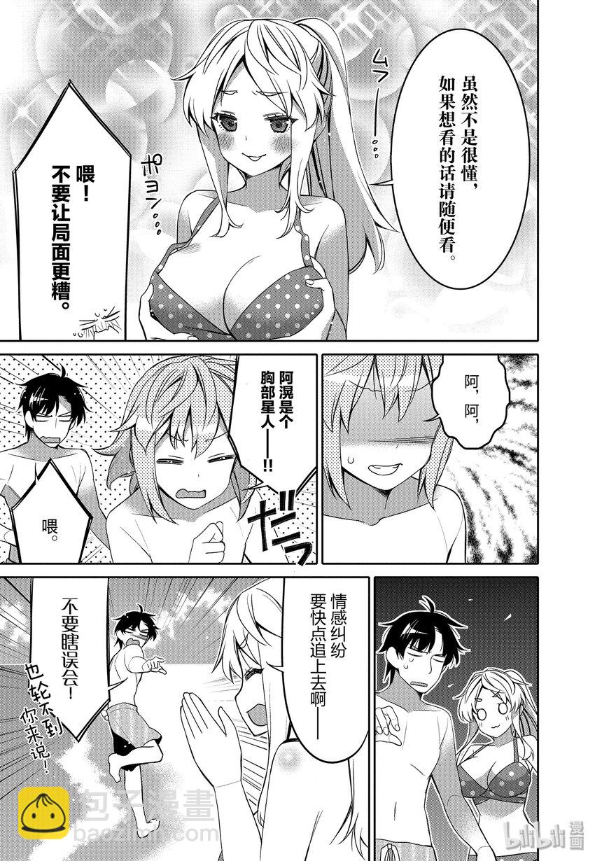 9 夏季沙滩的炽热视线8
