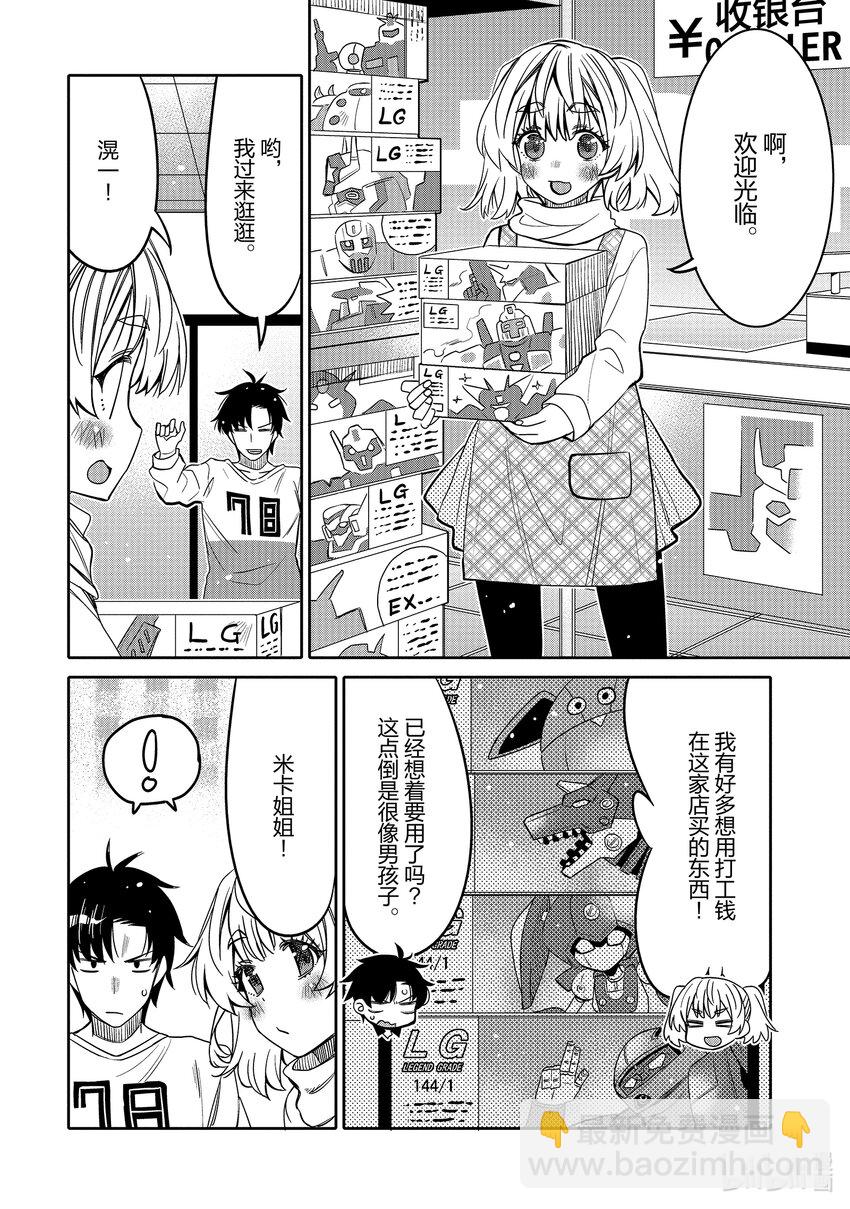 27 你想做的事情15