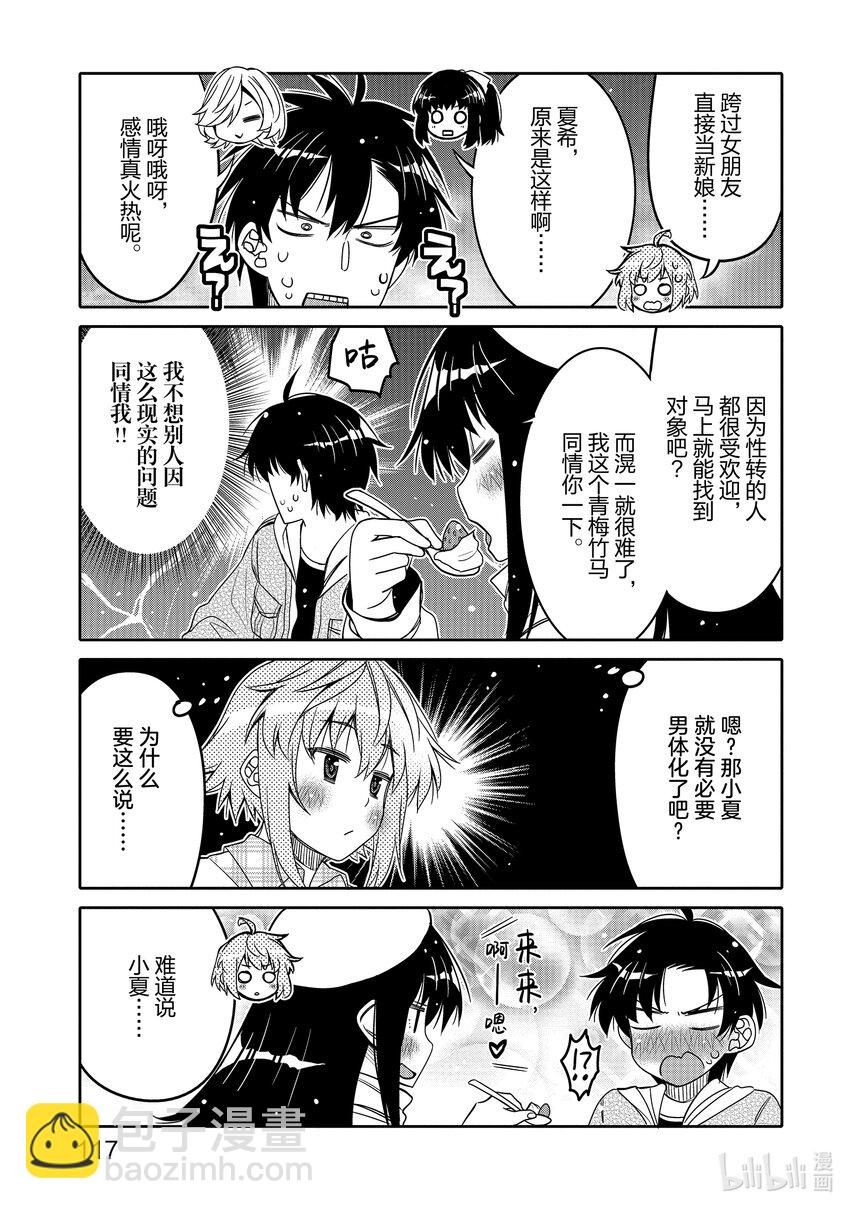 30 我和你的关系14