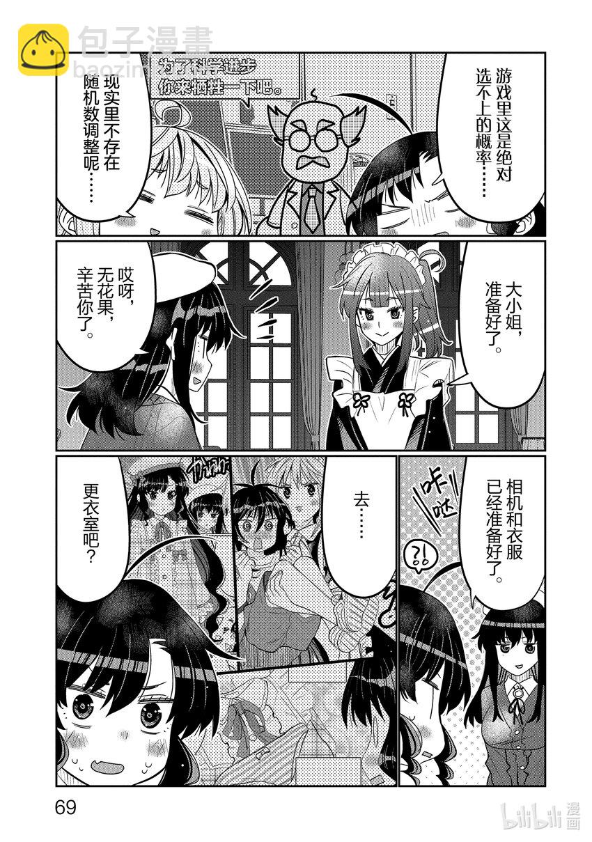 40 至少像点男人？6