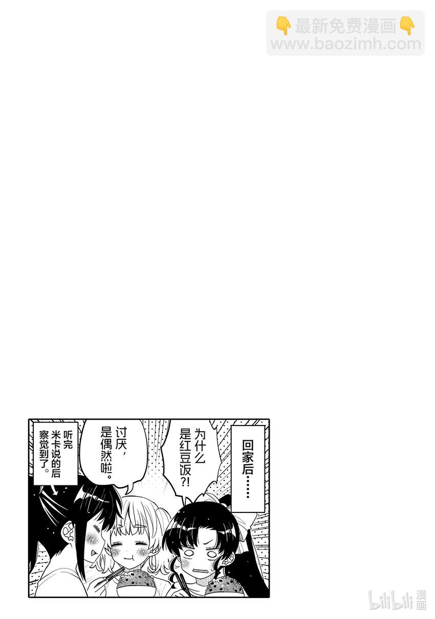 44 第一次的○○？18