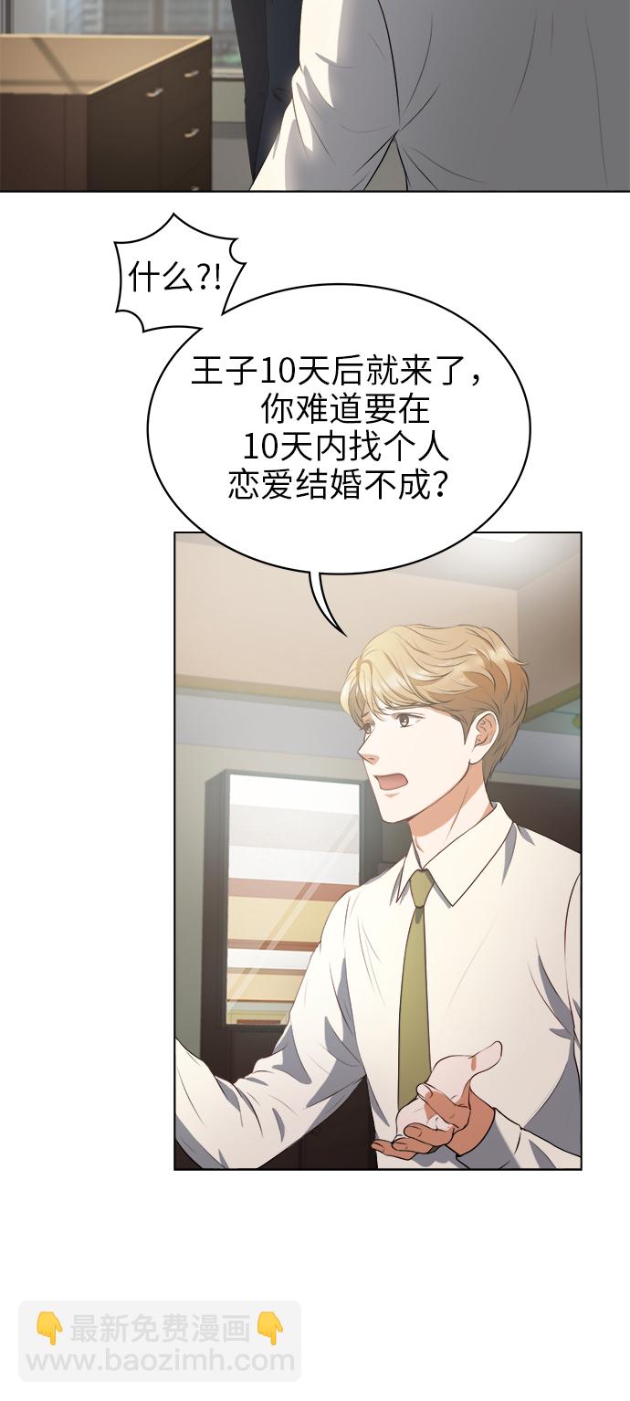 第1话10