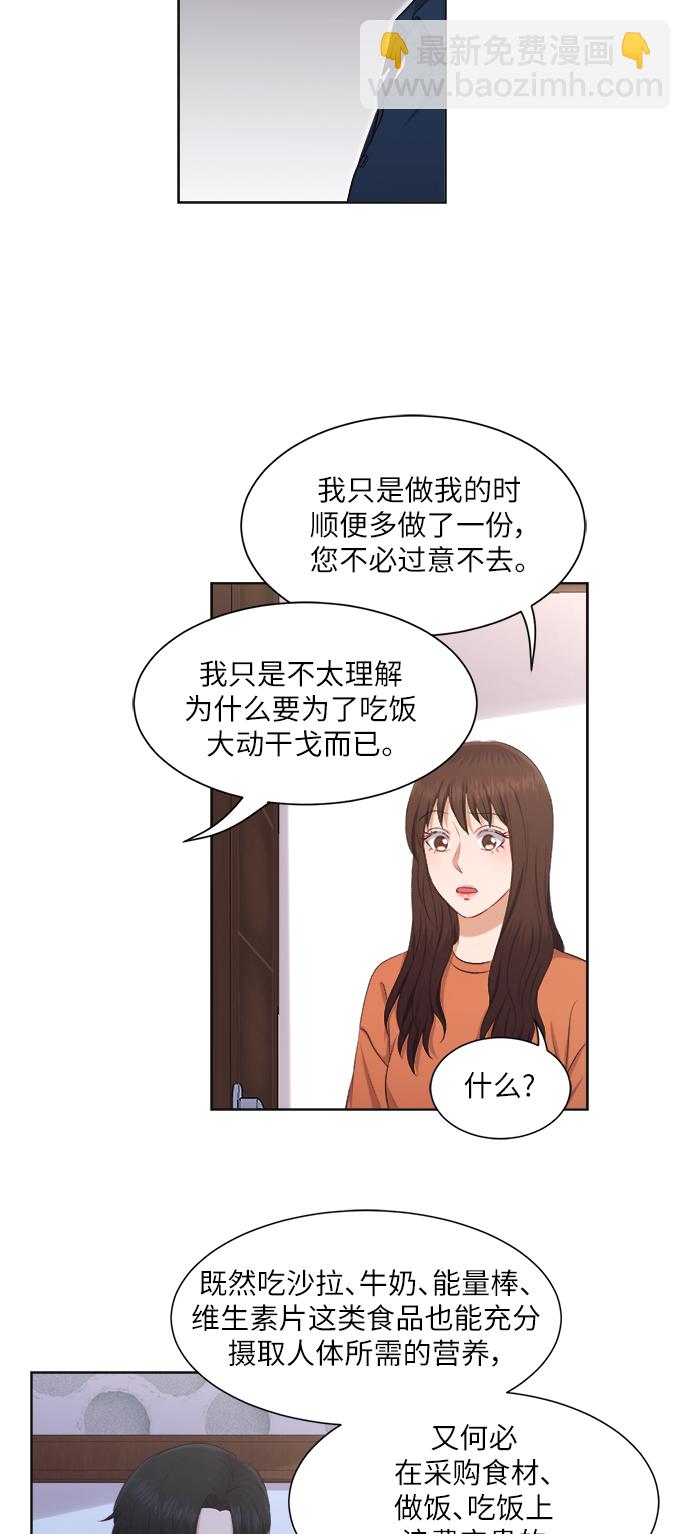 第26话32