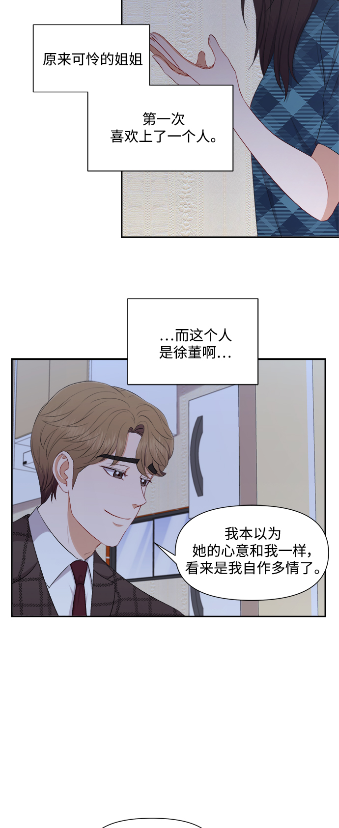 第80话11