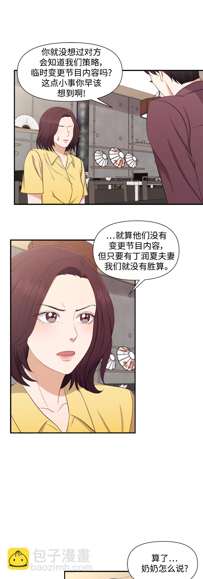 第80话20