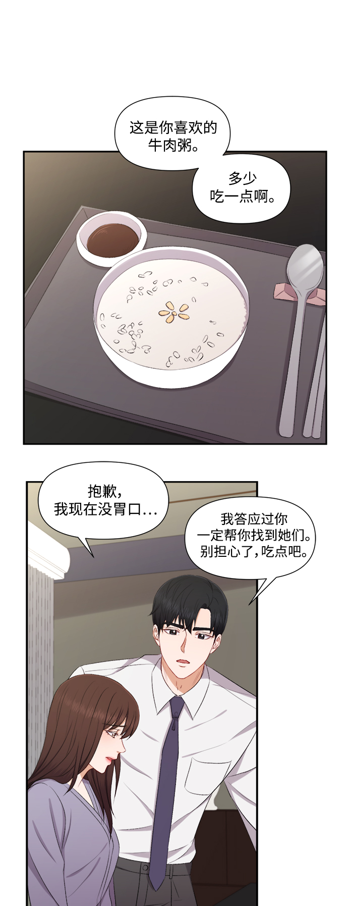 第80话28