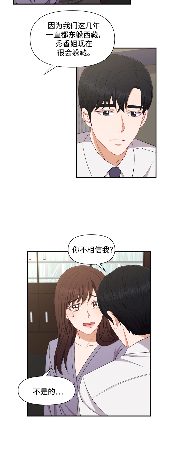第80话29