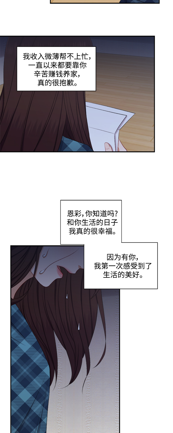 第80话3