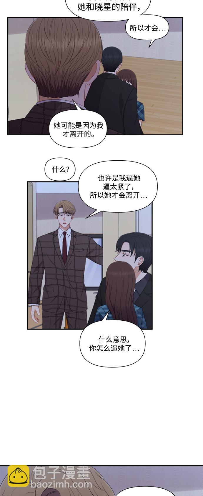 第80话8