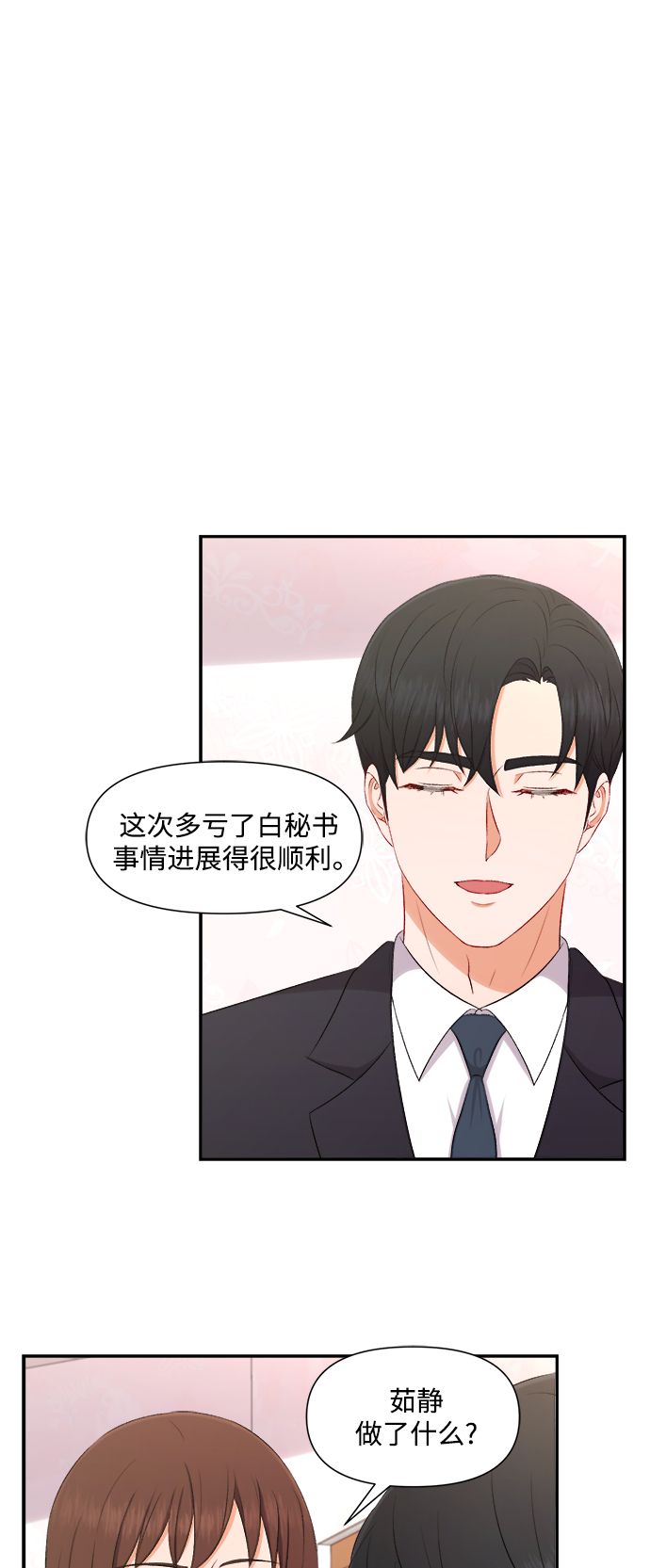 第87话10