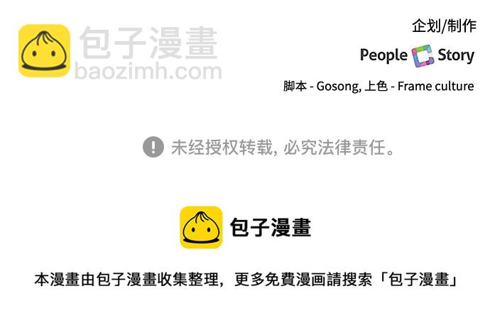 第87话33