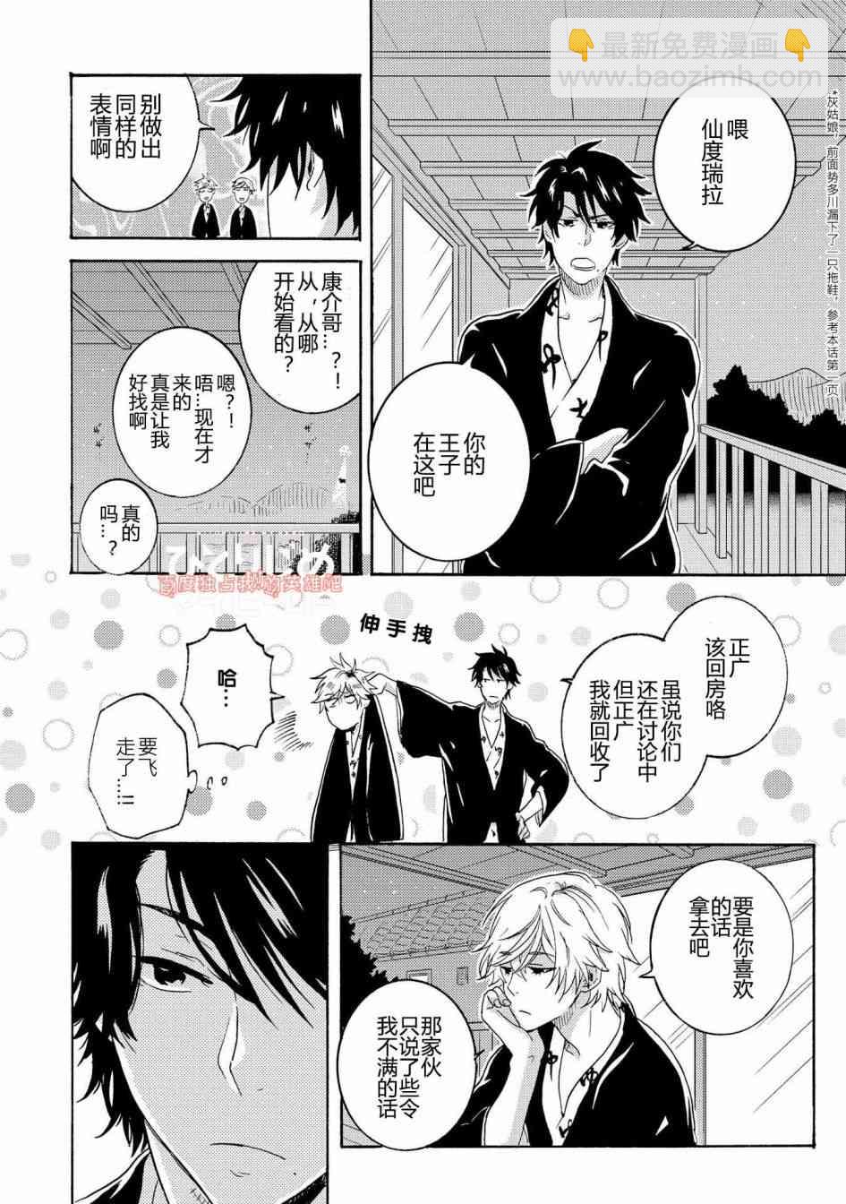 第29话11