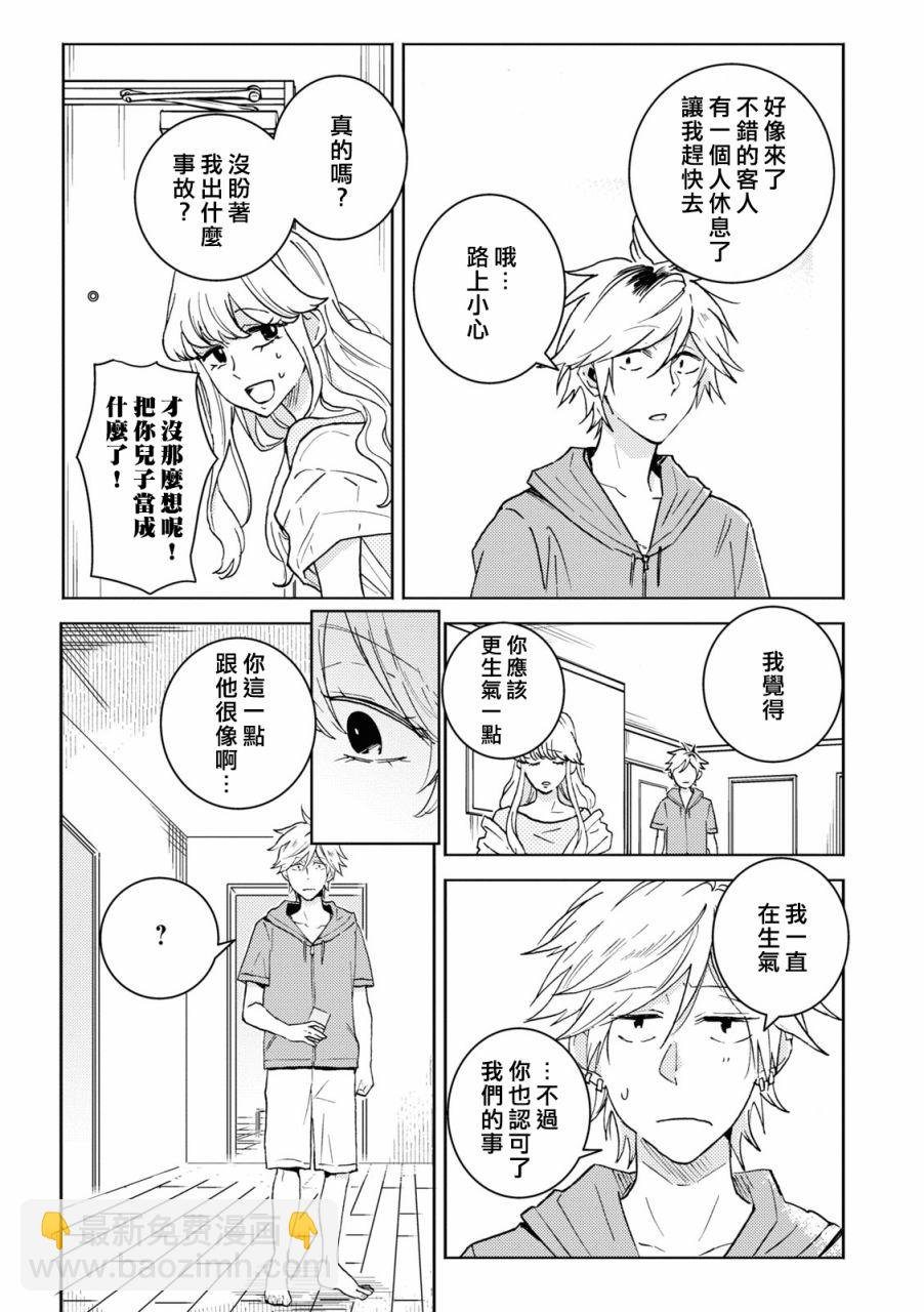 第72话10