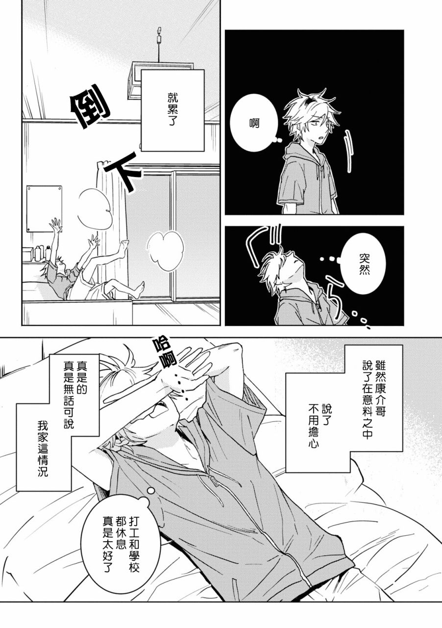 第72话12