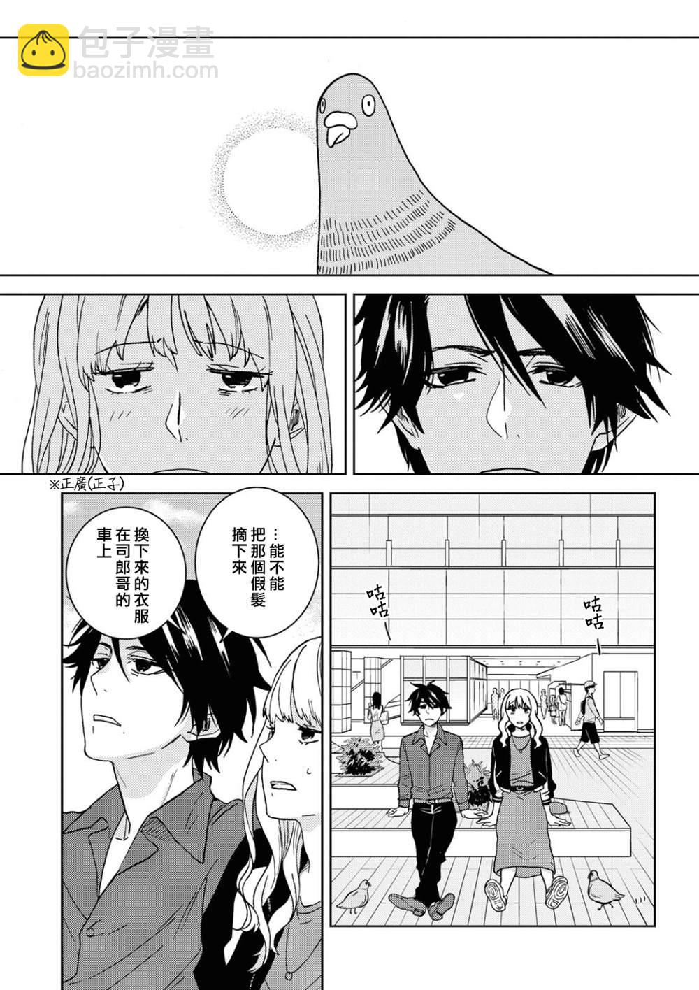 第56话3