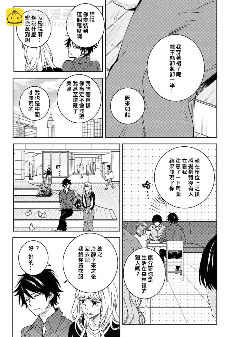 第56话4