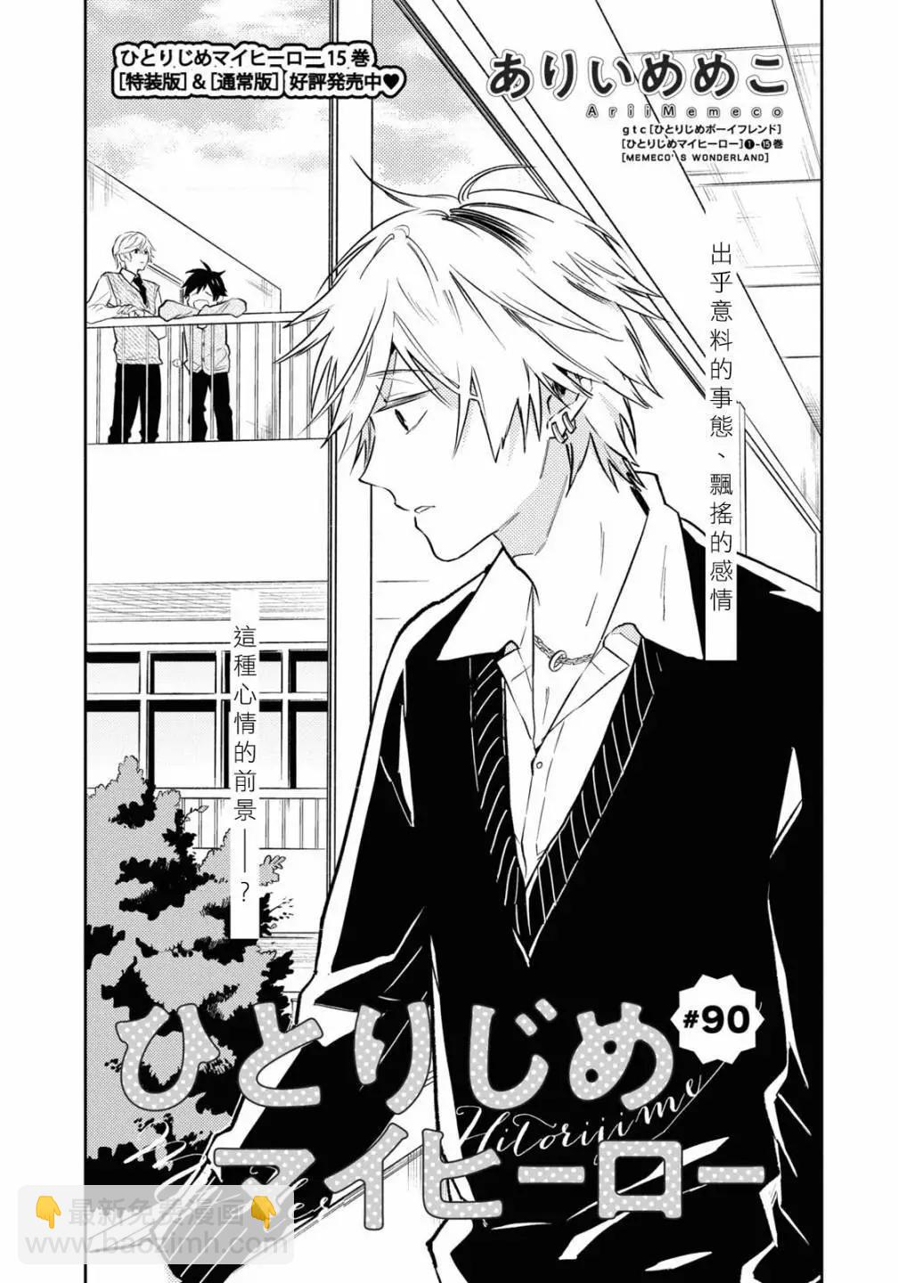 第90话2