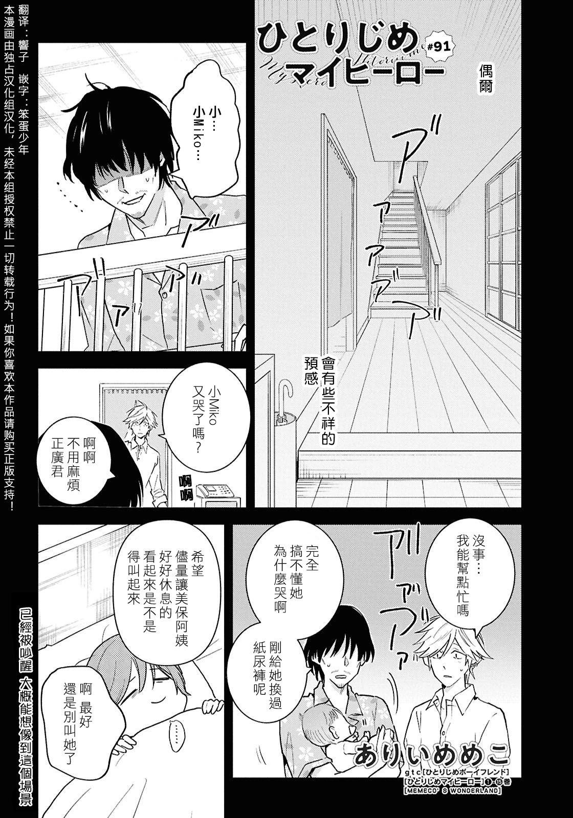 第91话0