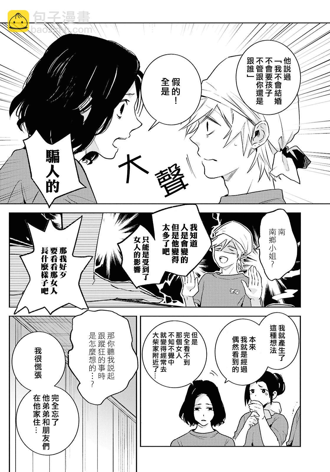 第91话12