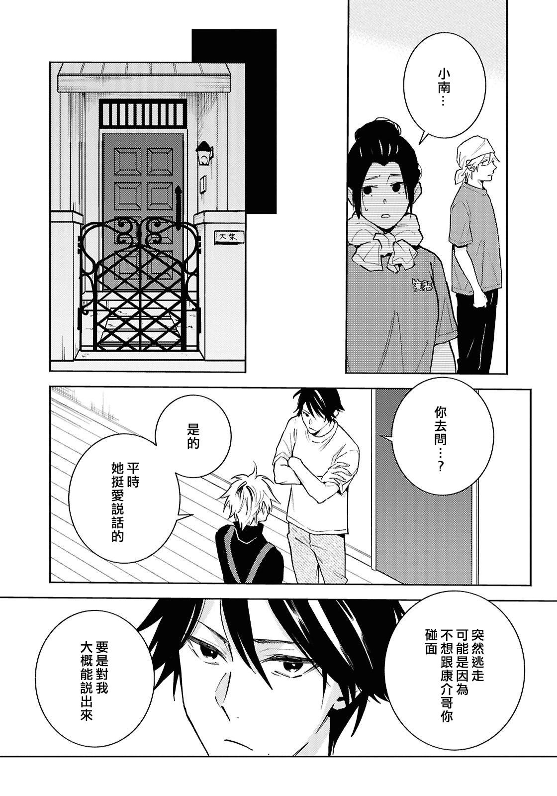 第91话5