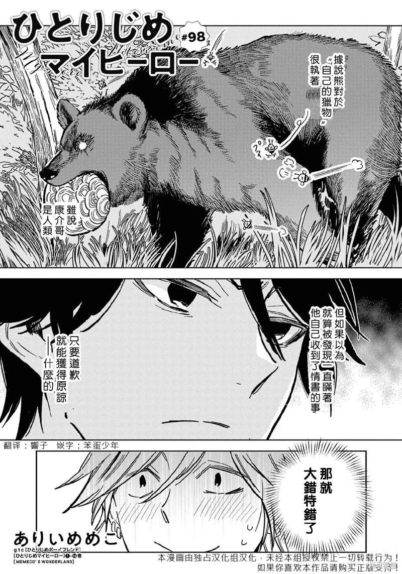 第98话0