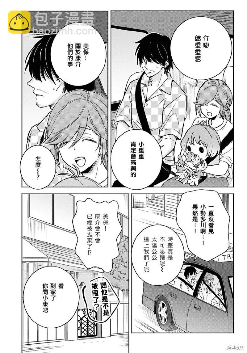 第98话15