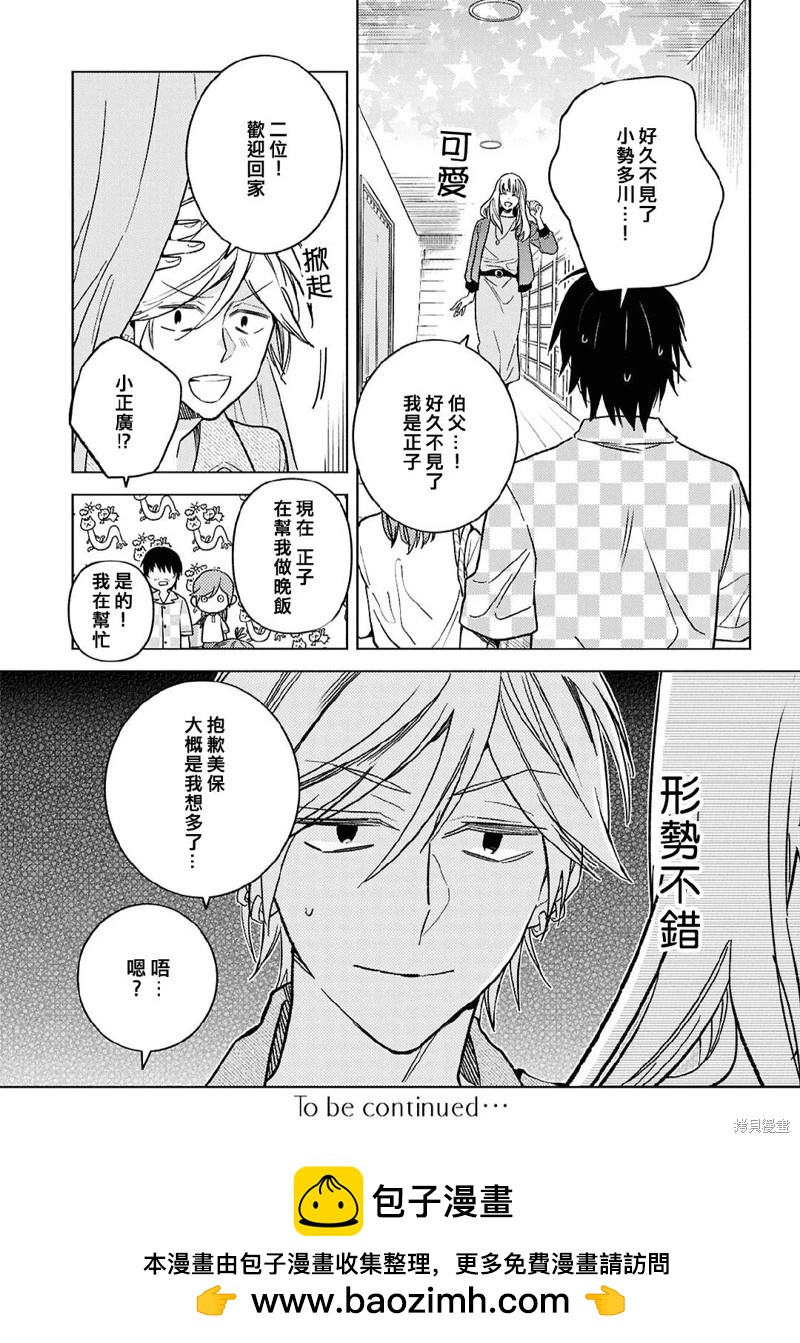 第98话17