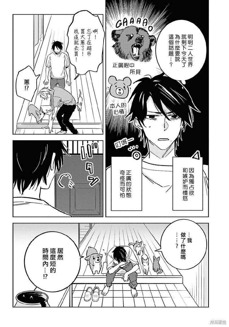 第98话2