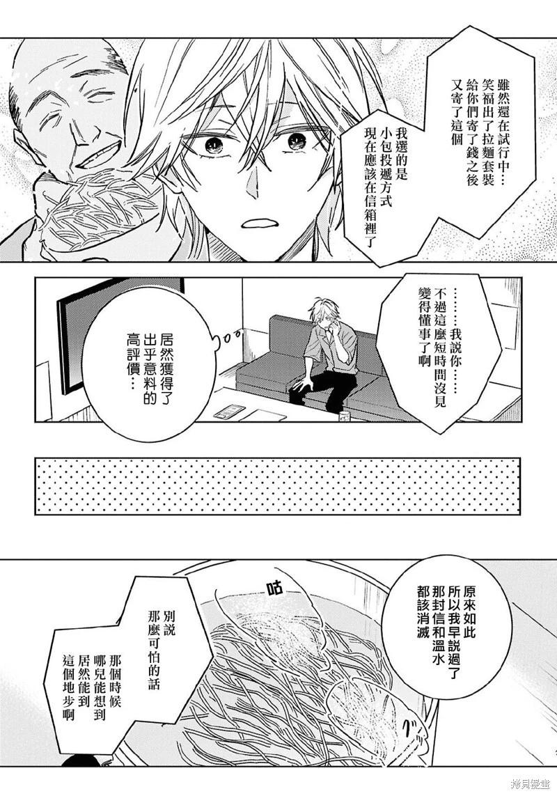 第98话5