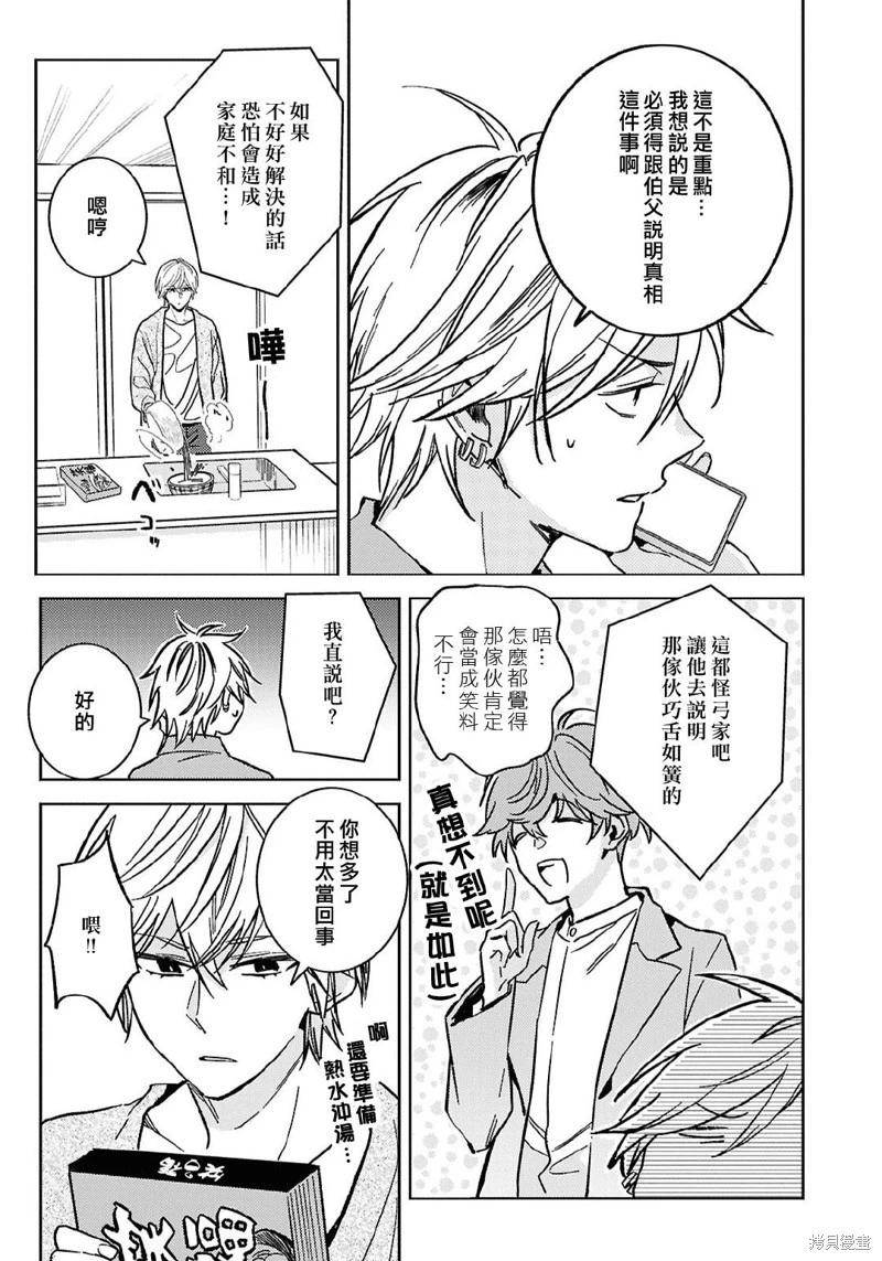 第98话6