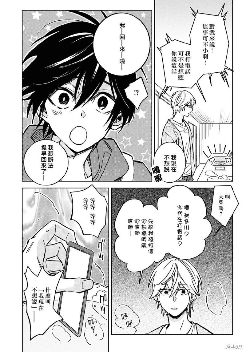 第98话7