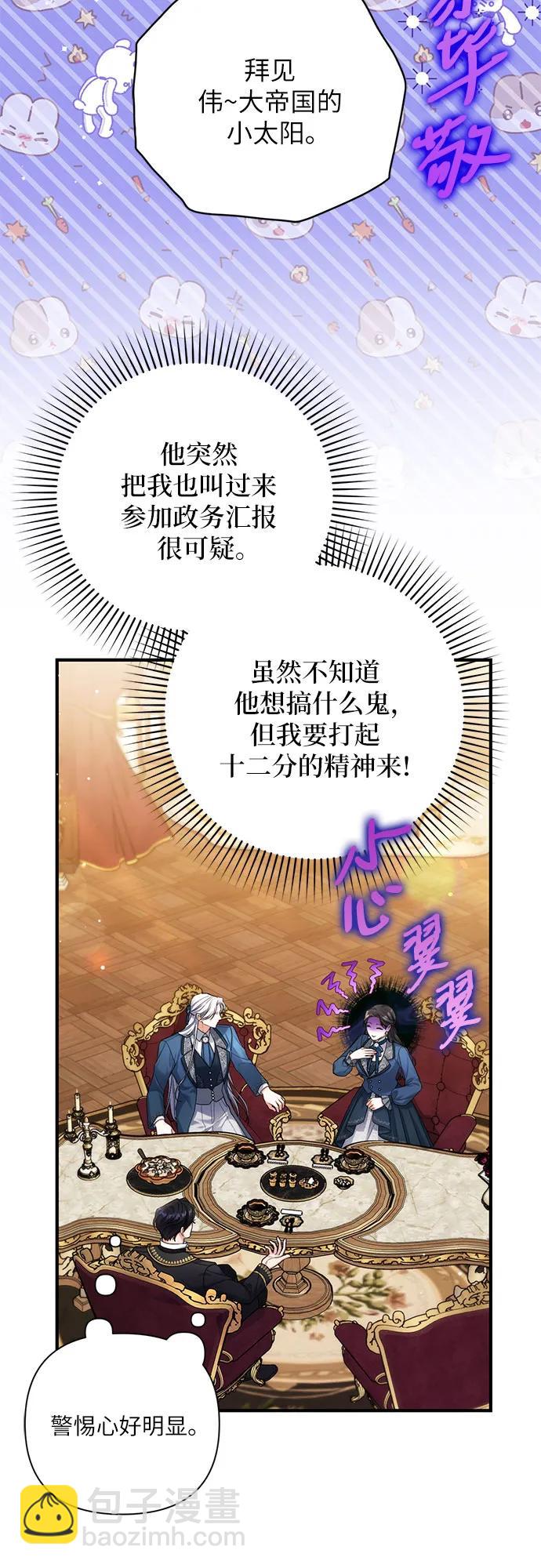 第74话3
