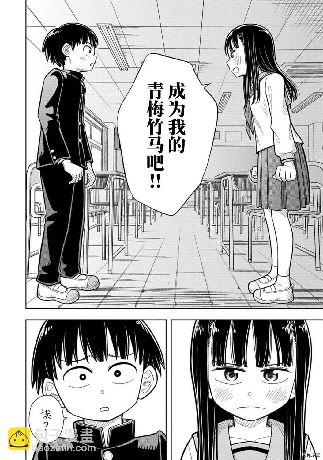 第1话 青梅竹马与转校生12