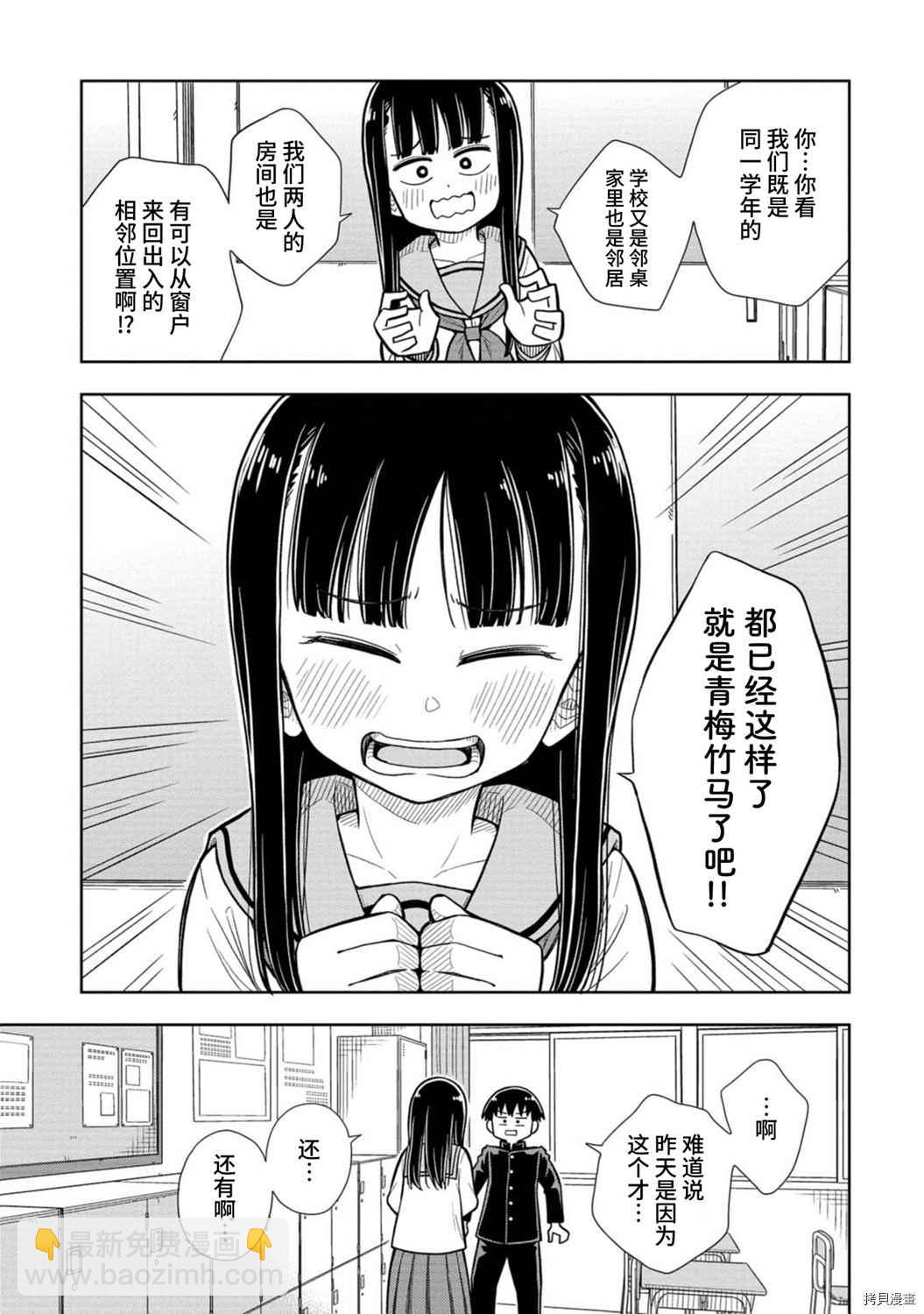 第1话 青梅竹马与转校生15