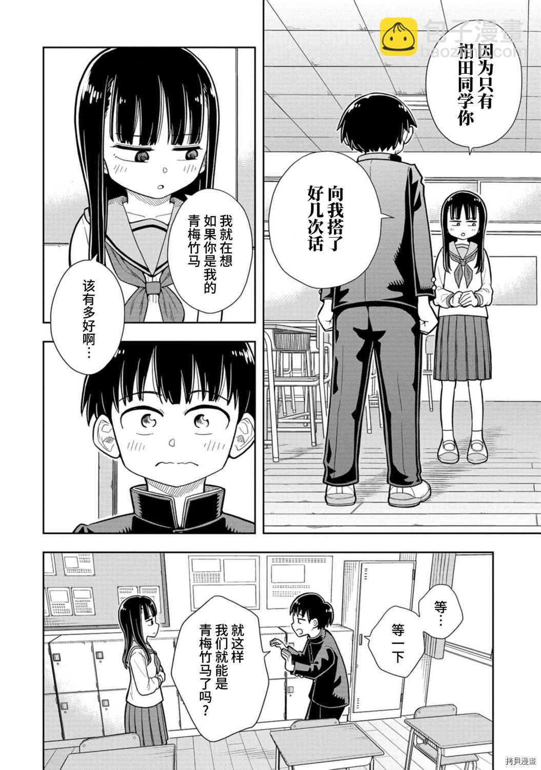 第1话 青梅竹马与转校生16