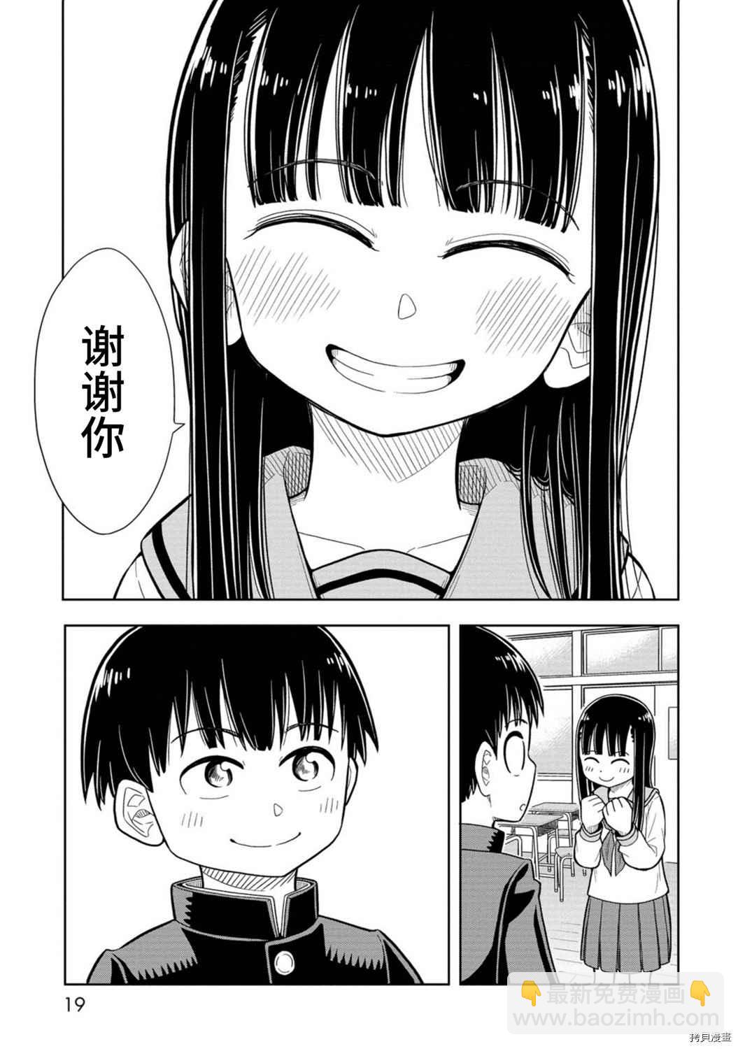 第1话 青梅竹马与转校生19
