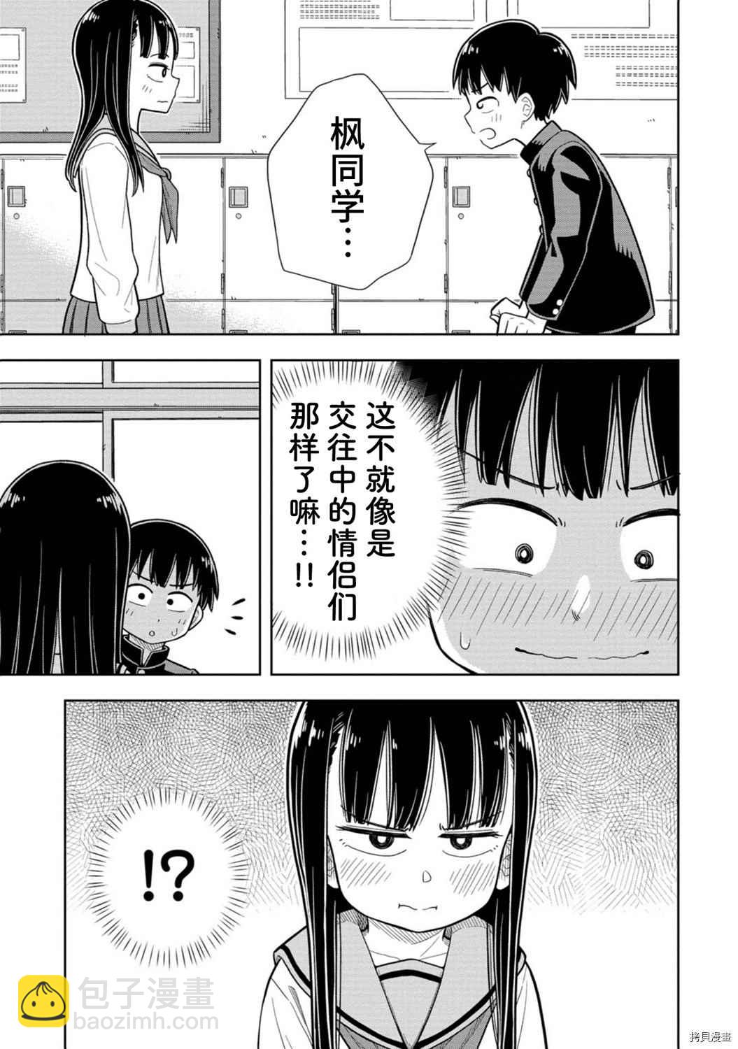 第1话 青梅竹马与转校生23