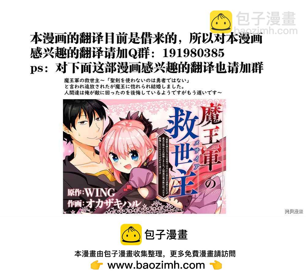 第1话 青梅竹马与转校生29