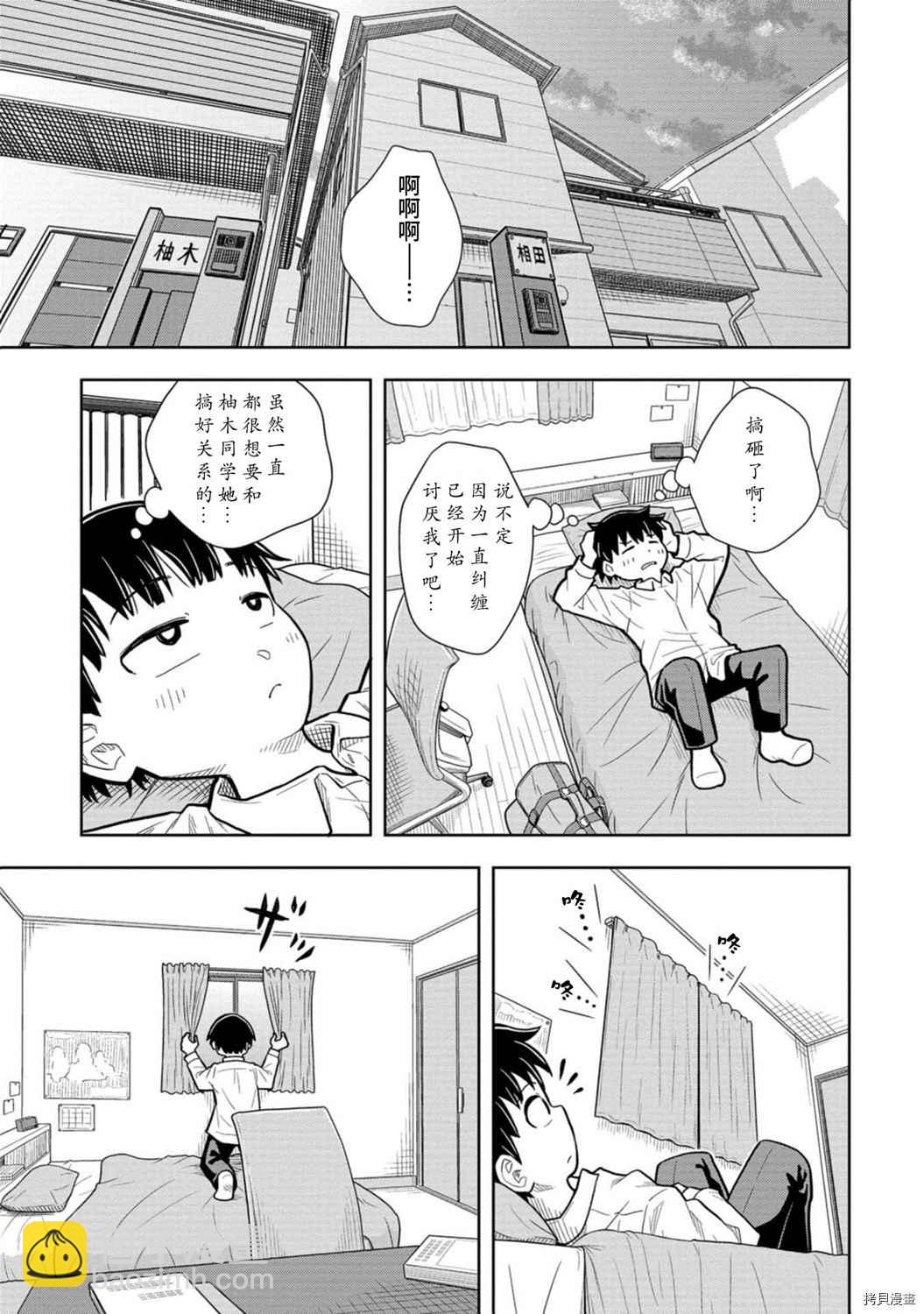 第1话 青梅竹马与转校生7