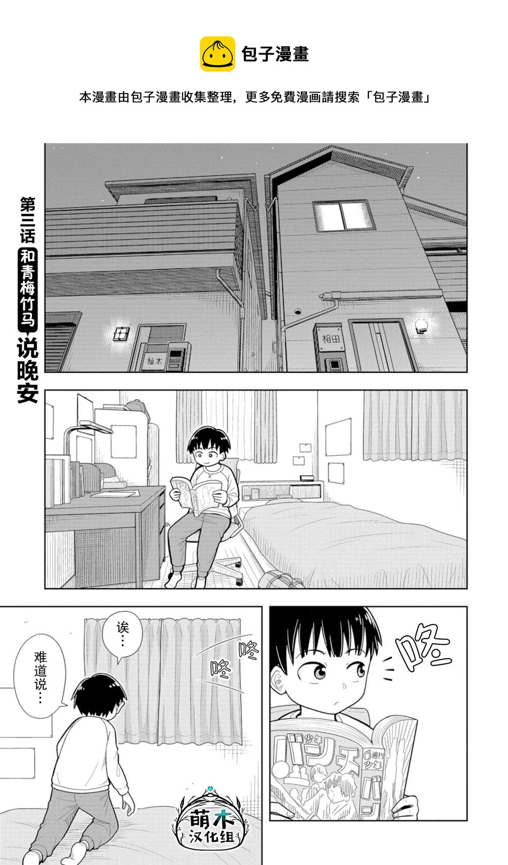 第3话0