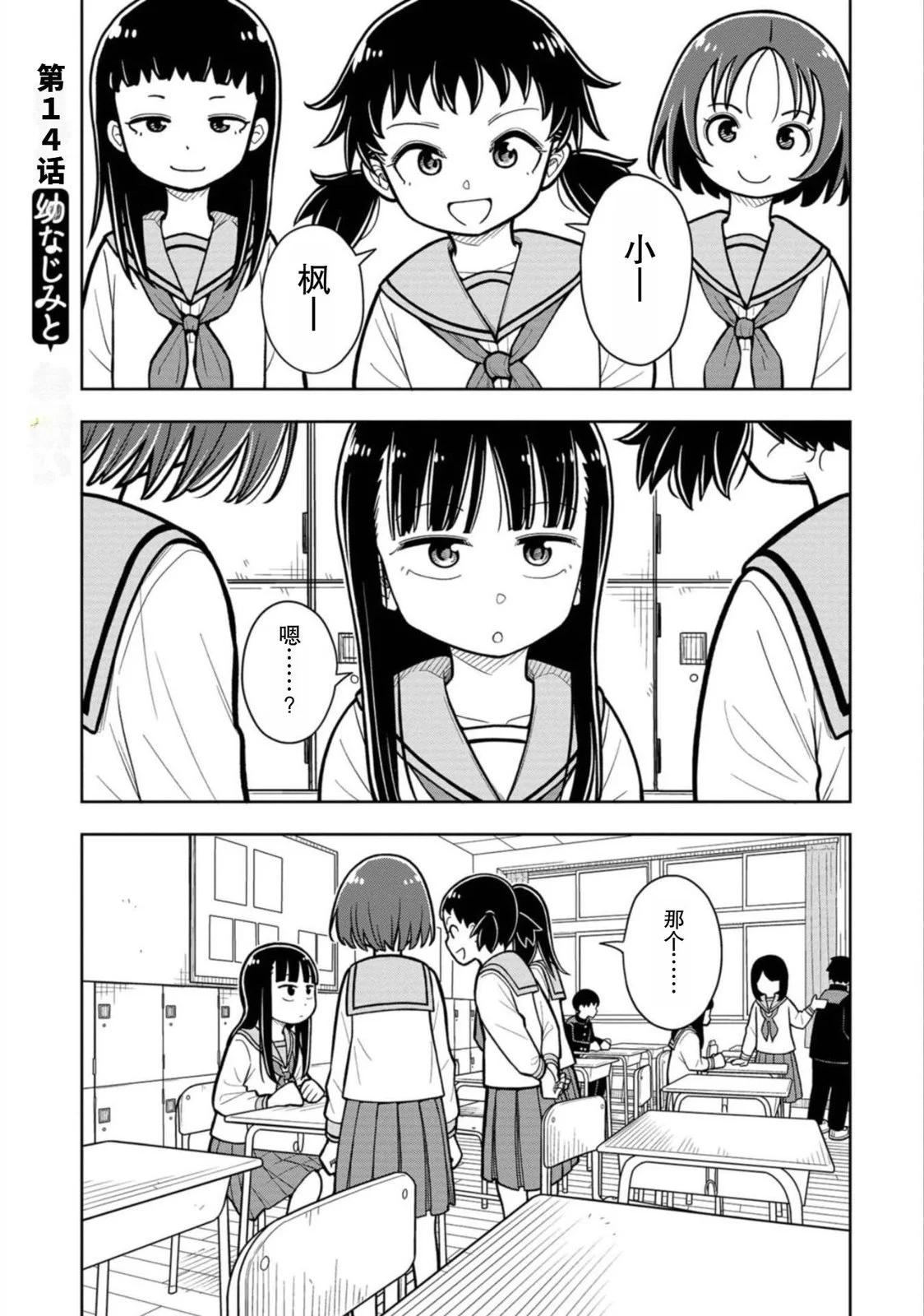 14话0