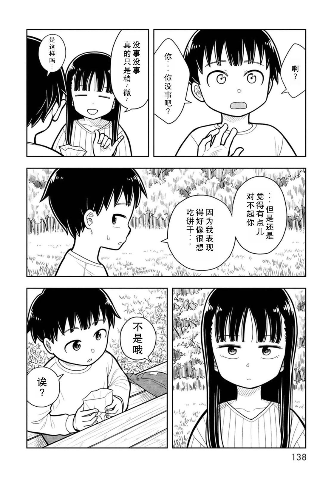 19话7