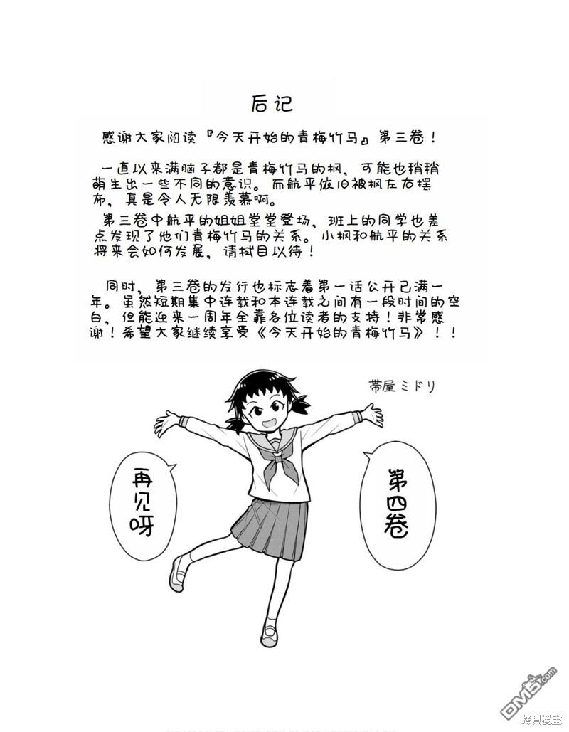 合作漫画20