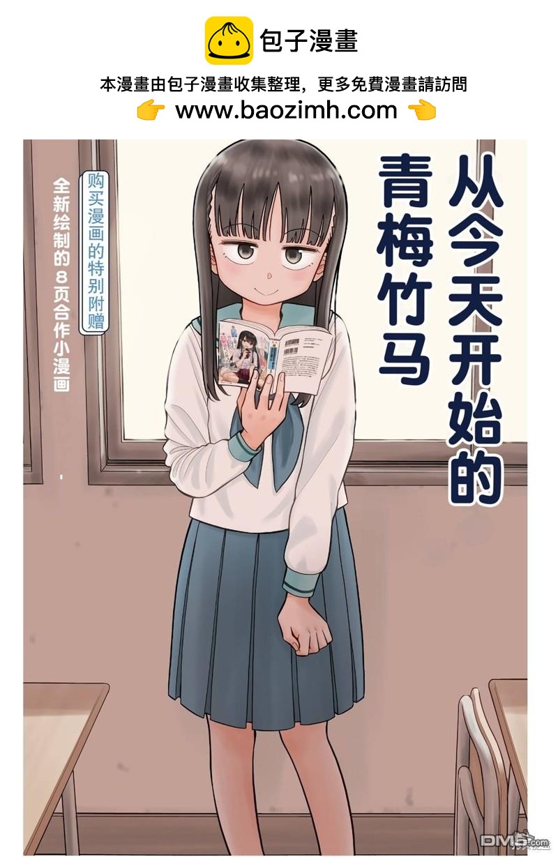 合作漫画21