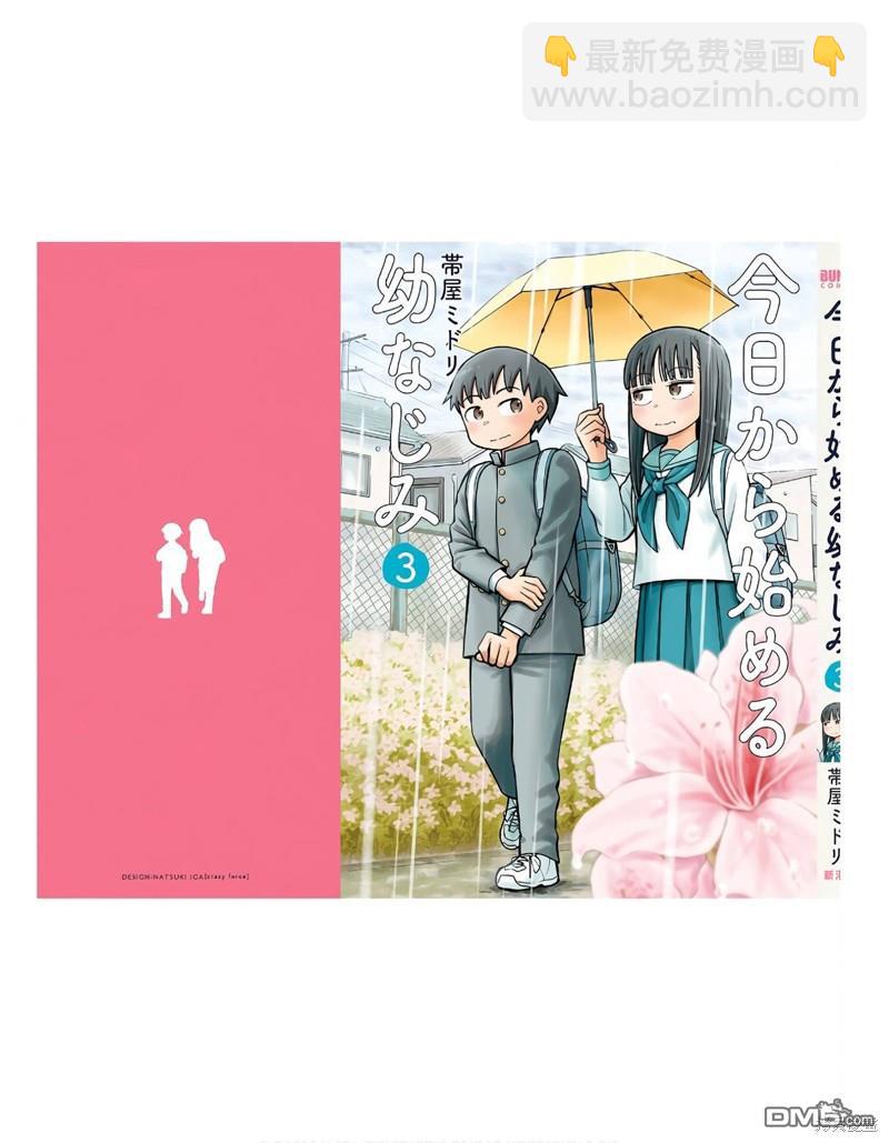 合作漫画213