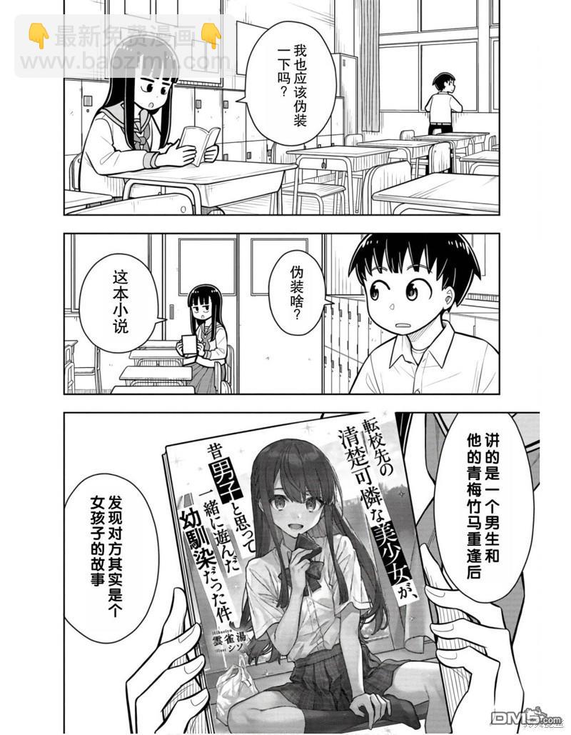 合作漫画22