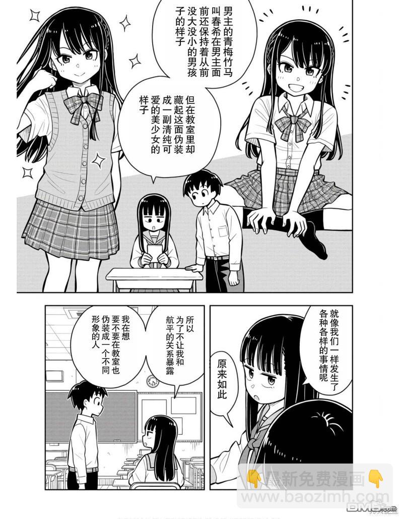 合作漫画23
