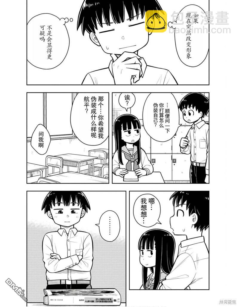 合作漫画24