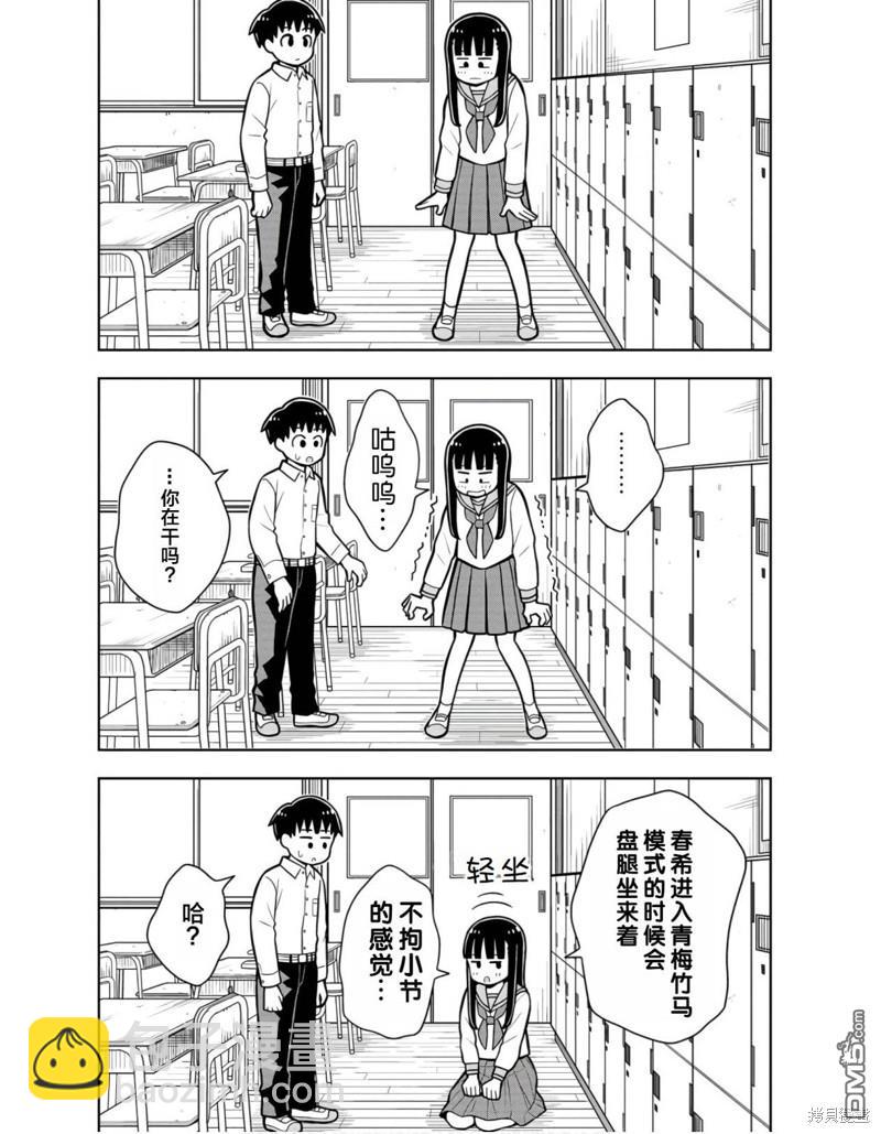 合作漫画26